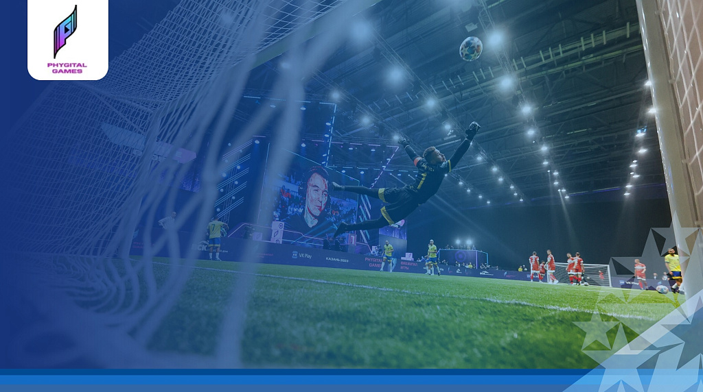 Фиджитал Игры Казань 2022 - 2023